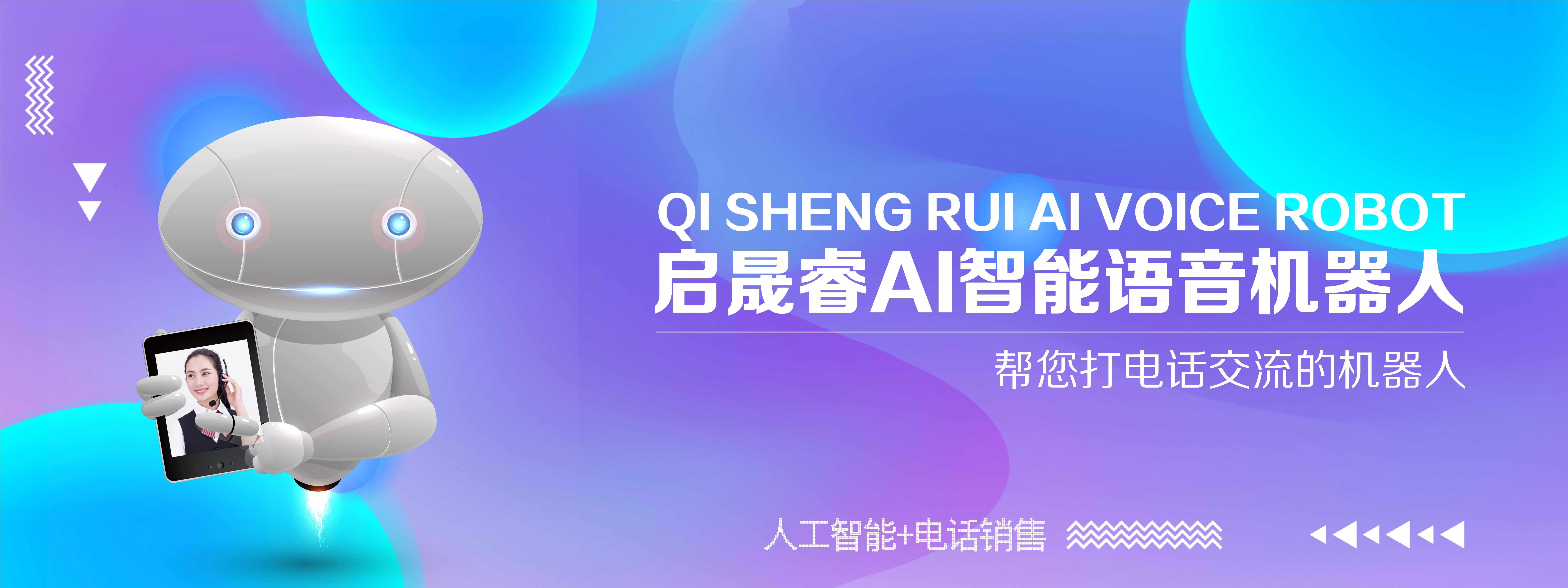 启晟睿网络科技